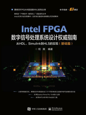cover image of Intel FPGA数字信号处理系统设计权威指南